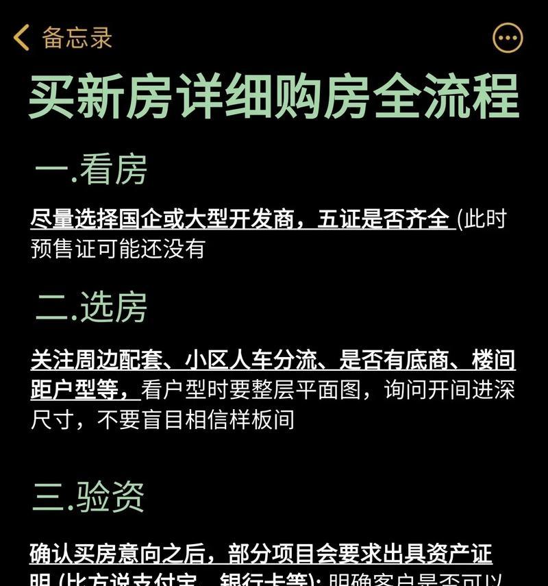 地下城贷款的条件是什么？流程如何进行？