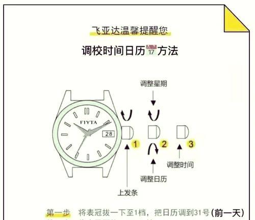 电子运动防水手表如何调整设置？调整手表的正确步骤是什么？