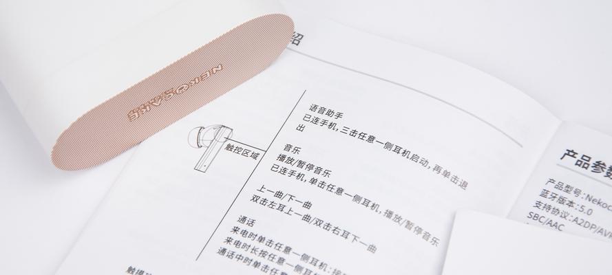 如何关闭蓝牙耳机的移动播报功能？