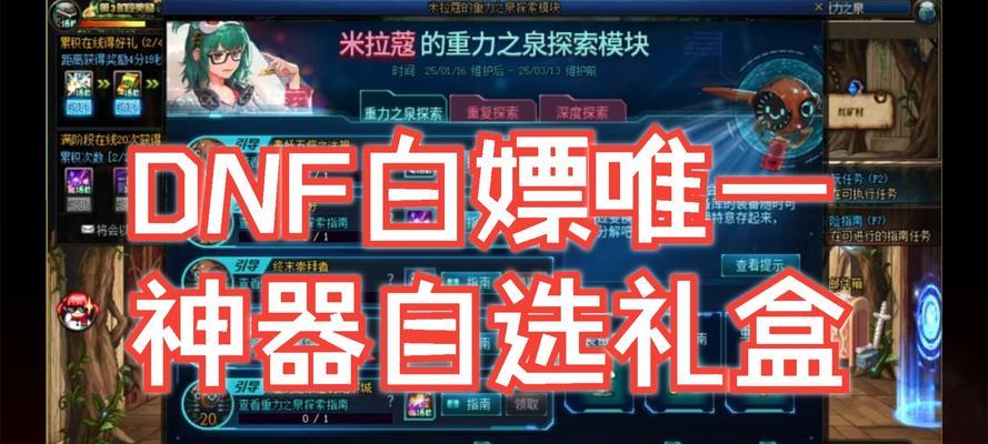 DNF光环白色领取方法是什么？