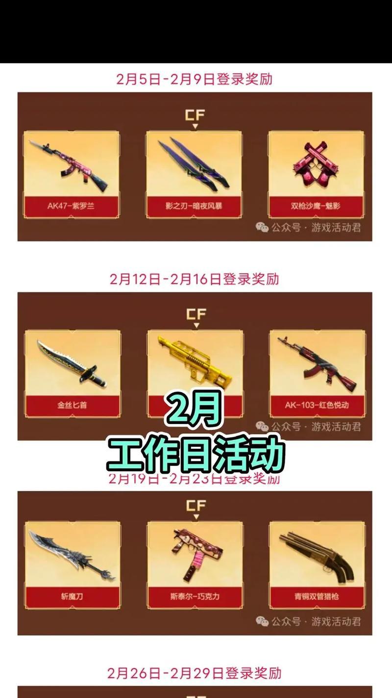 cf慈返场频率是多少？