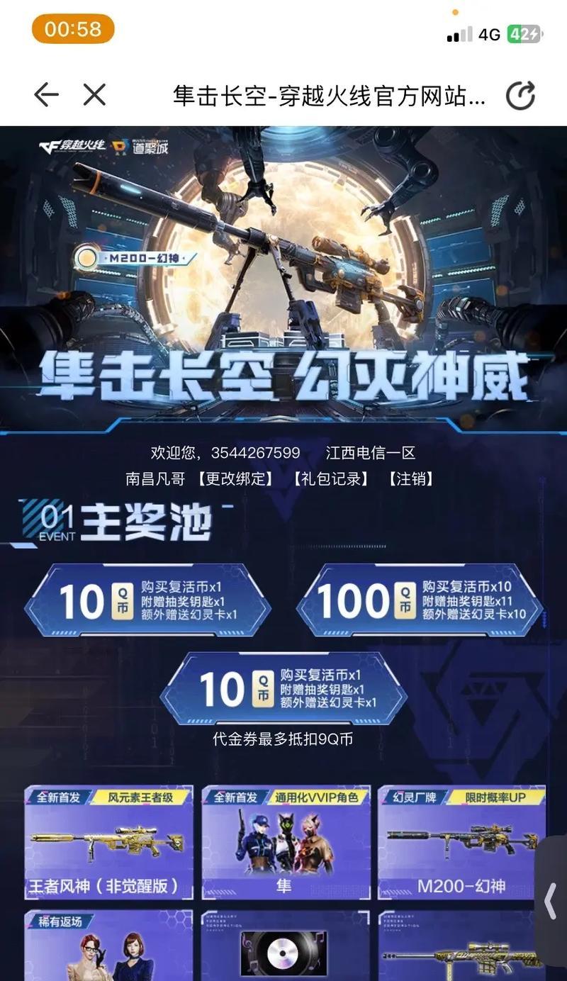 cf慈返场频率是多少？