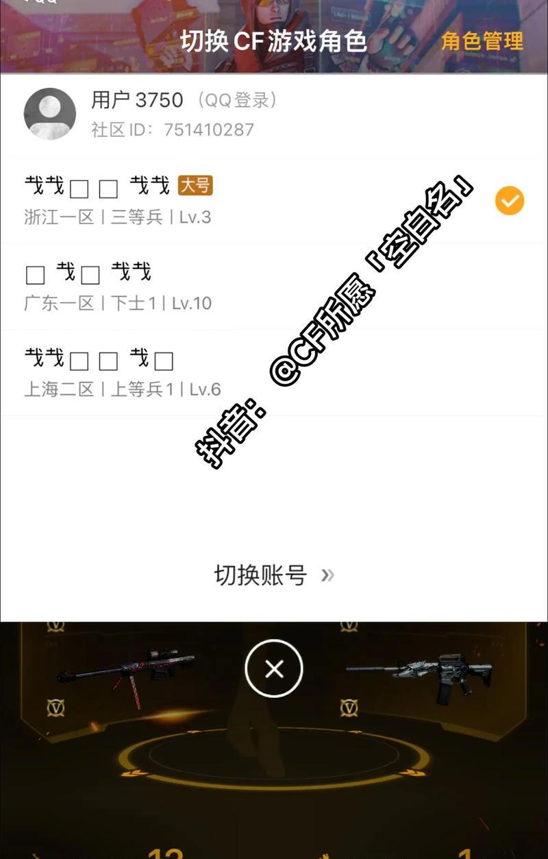 cf名称怎么取空格名字？如何在cf中设置带有空格的游戏名称？