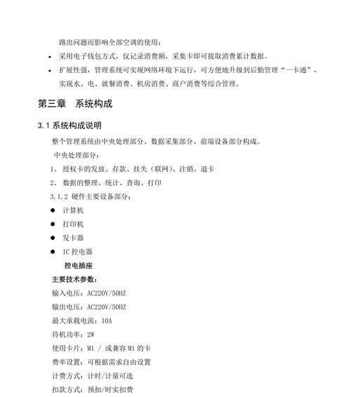 智能卡槽插座的接线方法是什么？接线时需要注意什么？