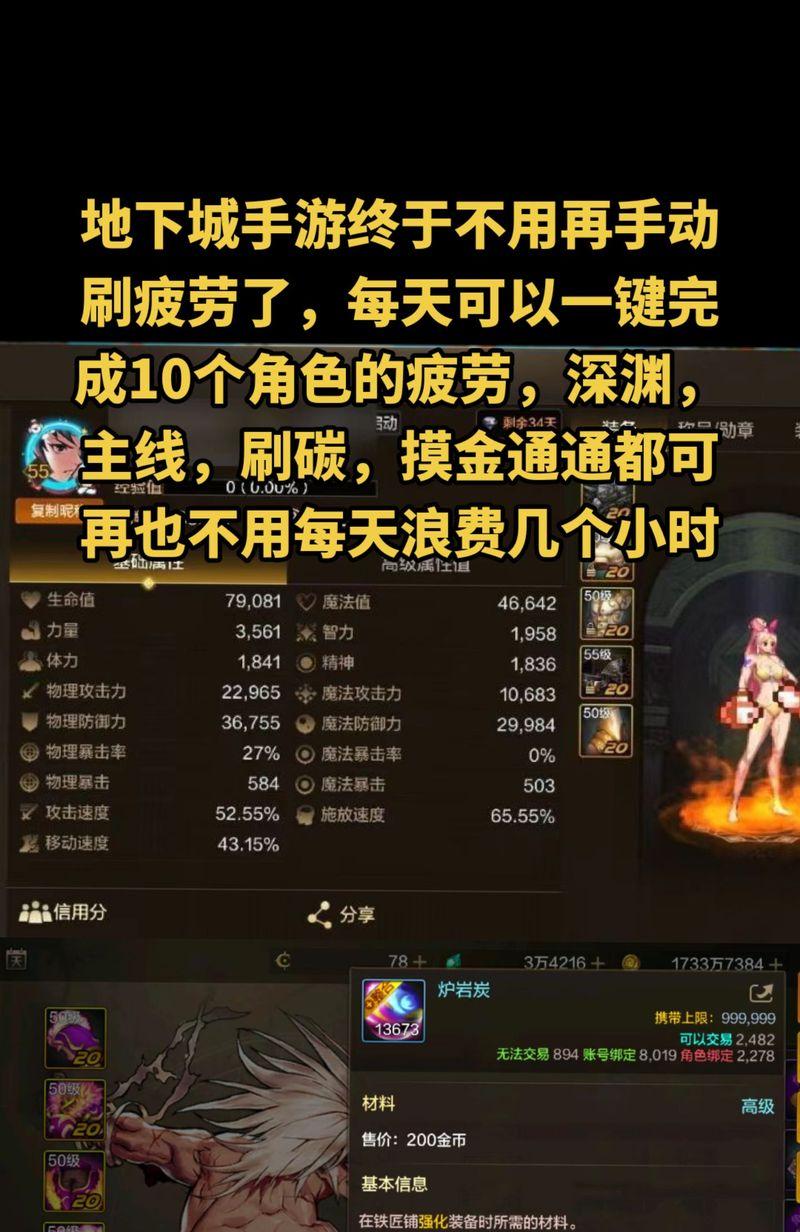 地下城手游如何更换职业？有哪些步骤？