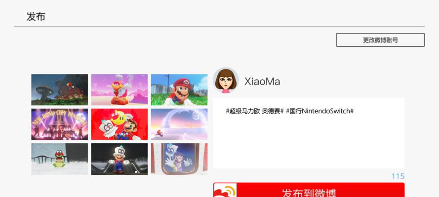 任天堂Switch腾讯视频下载步骤是什么？