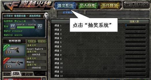 CF军备多少可以抽完？抽奖系统是如何运作的？